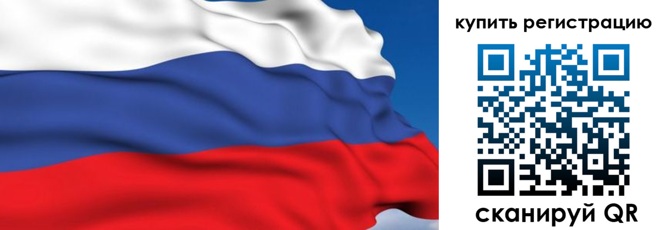 временная регистрация для всех в Каменке