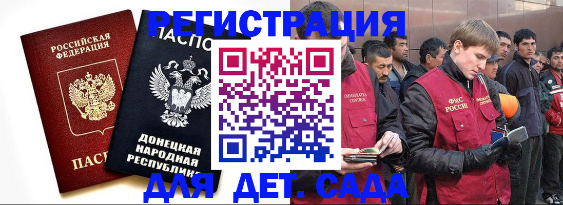 прописка ребенка в Каменке