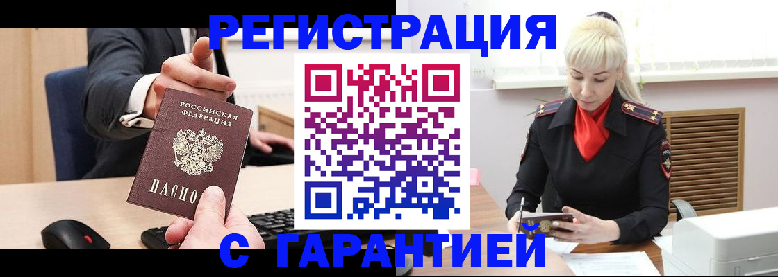 временная регистрация адрес в Каменке