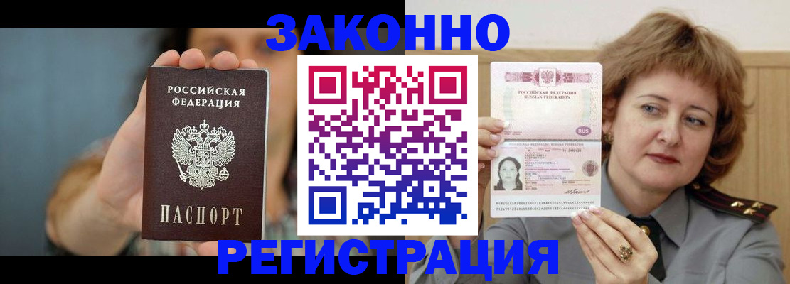 временная регистрация надежно в Каменке