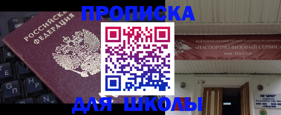 прописка гарантия в Каменке