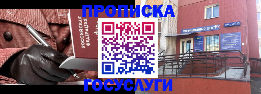 временная регистрация госуслуги в Каменке