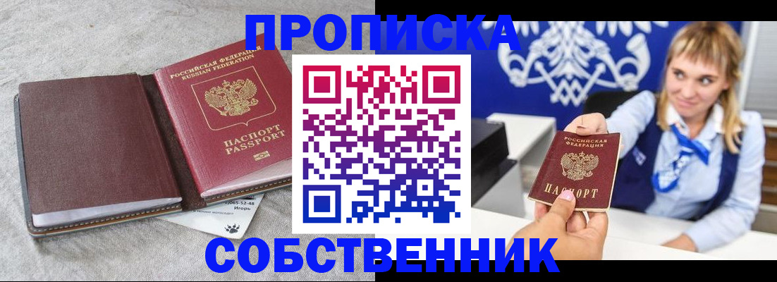 пропишу в квартире в Каменке
