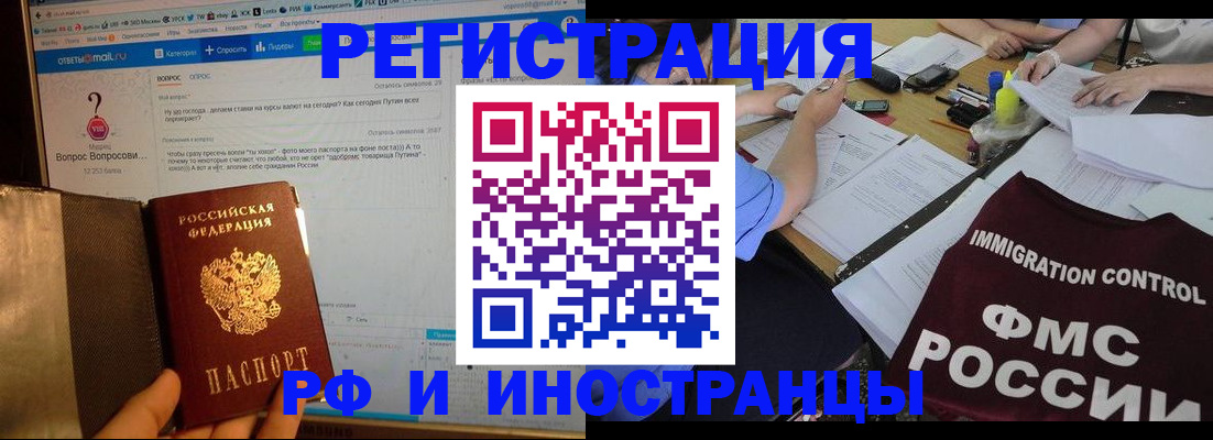 прописка в квартире в Каменке