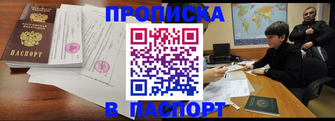 временная регистрация адрес в Каменке